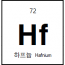 Hafnium (Hf) Sputtering Target