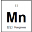Manganese (Mn) Sputtering Target