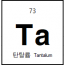 Tantalum (Ta) Sputtering Target